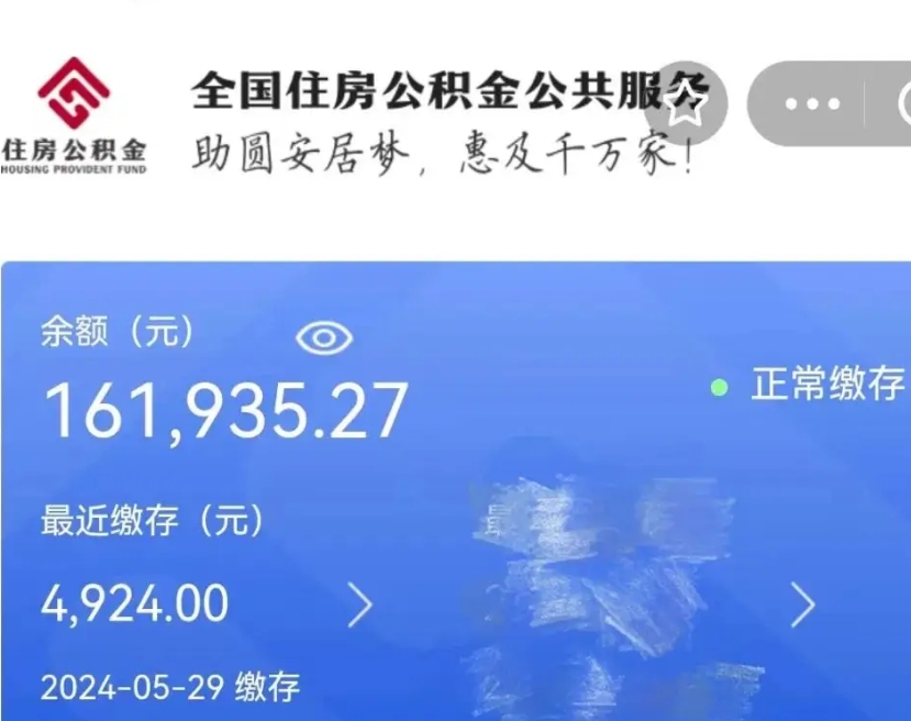 宣威个人公积金怎么提取现金（这样提取个人公积金）